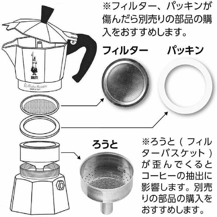 Image du produit Bialetti Moka Express (4 T.)