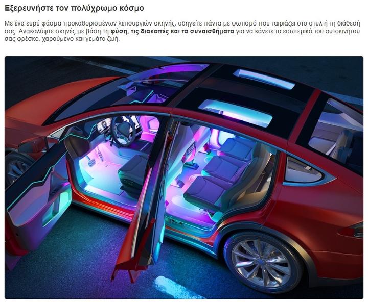 Immagine prodotto Govee Illuminazione interna dell'auto, RGBIC