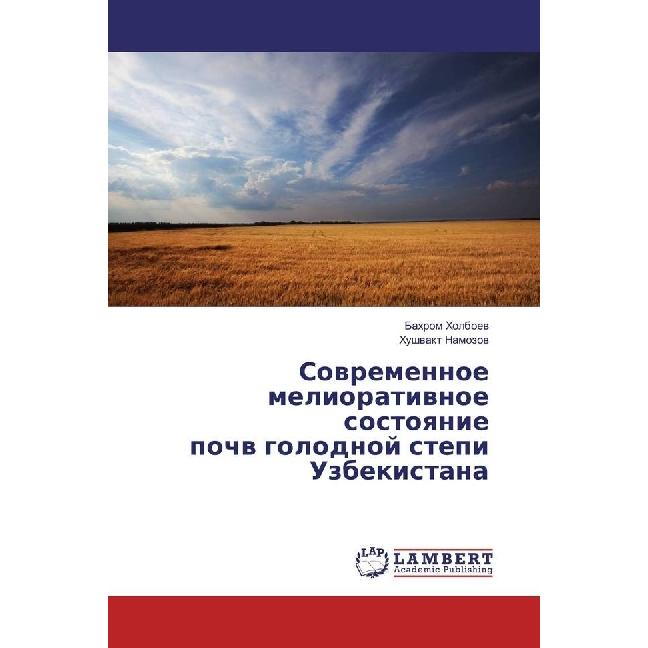 Sovremennoe meliorativnoe sostoyanie pochv golodnoj stepi Uzbekistana, Fachbücher von Hushvakt Namozov, Bahrom Holboev
