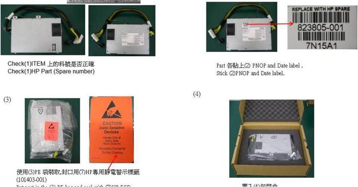 Immagine prodotto HPE Alimentatore AC 290w