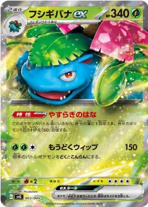 Image du produit Pokémon Special Deck Set ex Venusaur Charizard Blastoise (svG) (Japonais, Pont)