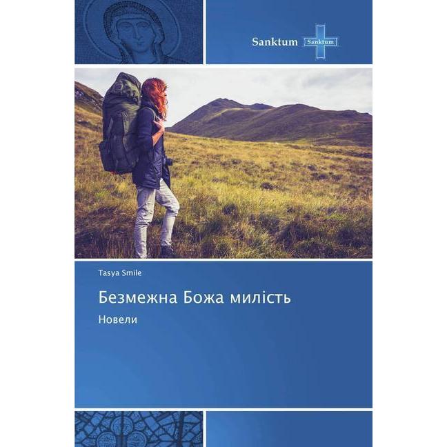 Bezmezhna Bozha mil st', Fachbücher von Tasya Smile