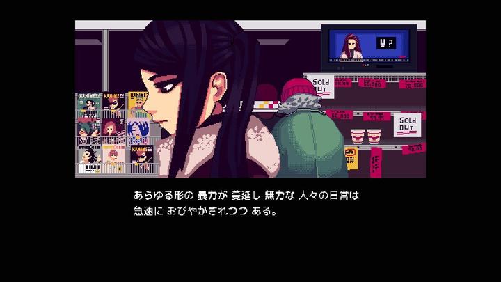 Produktbild NoName VA-11 Hall-A: Cyberpunk Bartender Action -JP- (Switch)