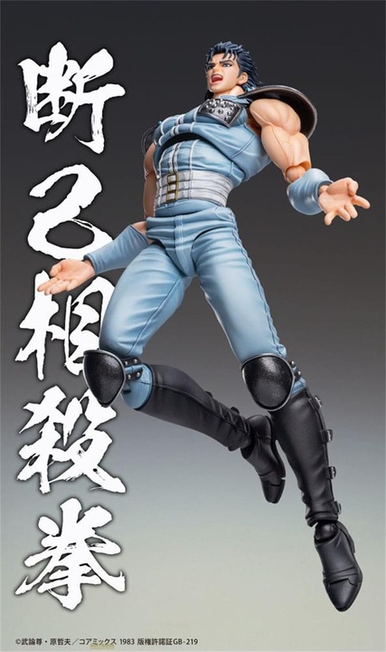 Actual product image Medicos Entertainment Fist of the North Star Action Figure Chozokado Rei 18 cm