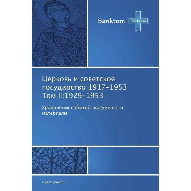 Cerkov' i sovetskoe gosudarstvo:1917-1953 Tom II:1929-1953, Fachbücher