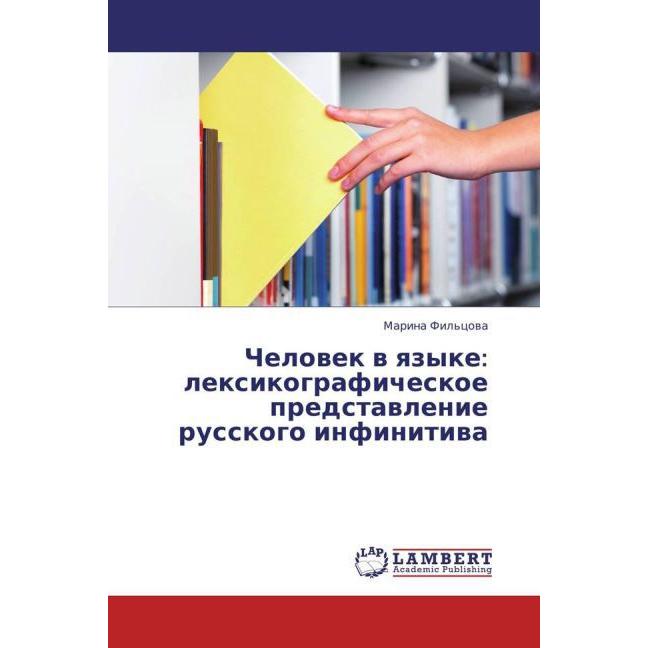 Chelovek v yazyke: leksikograficheskoe predstavlenie russkogo infinitiva, Fachbücher