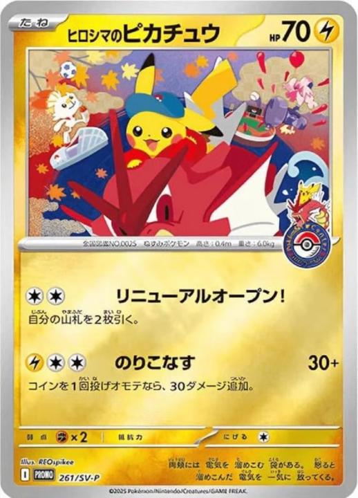 Immagine prodotto Pokémon Pokemon Center Special Box Hiroshima's Pikachu JP (Giapponese, Box Set e Collezione)