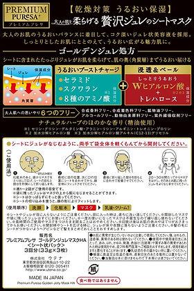 Produktbild Utena Premium Puresa Golden Jelly