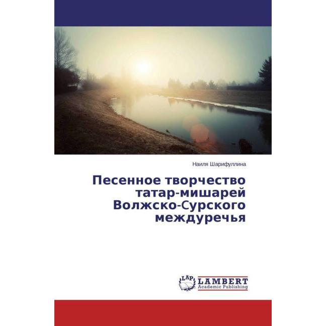 Pesennoe tvorchestvo tatar-misharej Volzhsko-Curskogo mezhdurech'ya, Fachbücher von Nailya Sharifullina