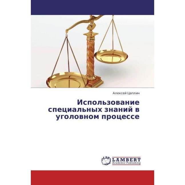 Thumbnail - Ispol'zovanie spetsial'nykh znaniy v ugolovnom protsesse, Fachbücher