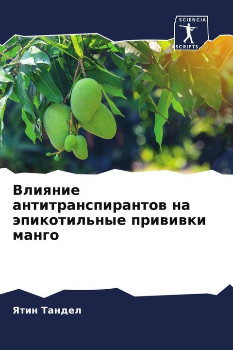 Produktbild Vliqnie antitranspirantow na äpikotil'nye priwiwki mango (Yatin Tandel, Dipika Torat, 2023)