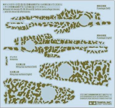 Immagine prodotto Tamiya Decalcomanie mimetiche Ki-61-Id Hien