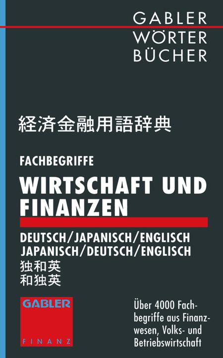 Produktbild Fachbegriffe Wirtschaft und Finanzen (Deutsch, Friedrich Blanz, 2012)