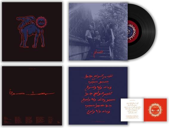 Image du produit Sametou Sawtan (Sanam)