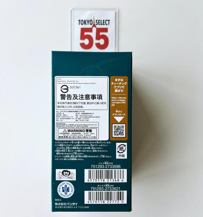 Actual product image One Piece Two Legends Booster Box OP-08 - Card Game - JP (Japanese, Booster display)