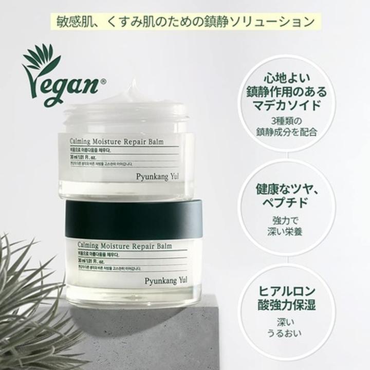 Produktbild Pyunkang Yul - Calming Moisture Repair Balm (30 ml, Tagescreme)