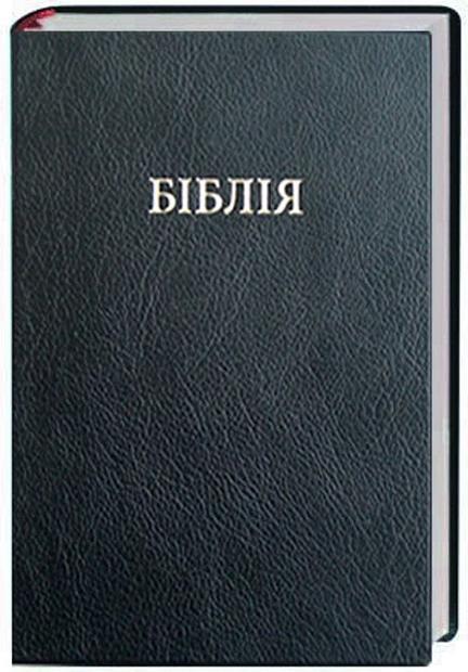 Produktbild - Bibel Ukrainisch (Ukrainisch, 2011)
