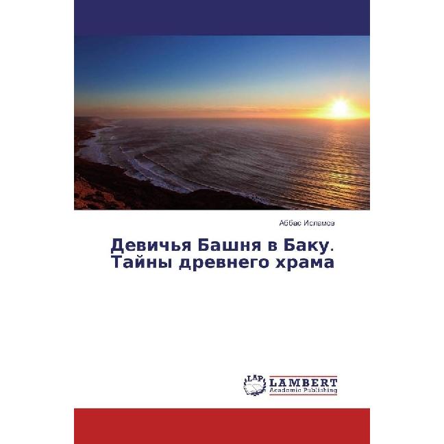 Devich'ya Bashnya v Baku. Tajny drevnego hrama, Fachbücher von Abbas Islamov