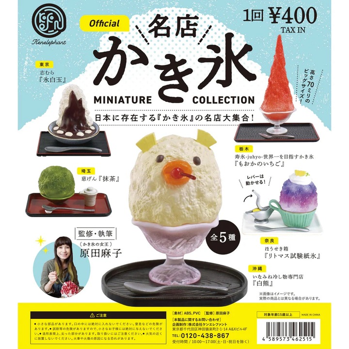 Actual product image Ken Elephant 52Toys: Chubby tiger and son