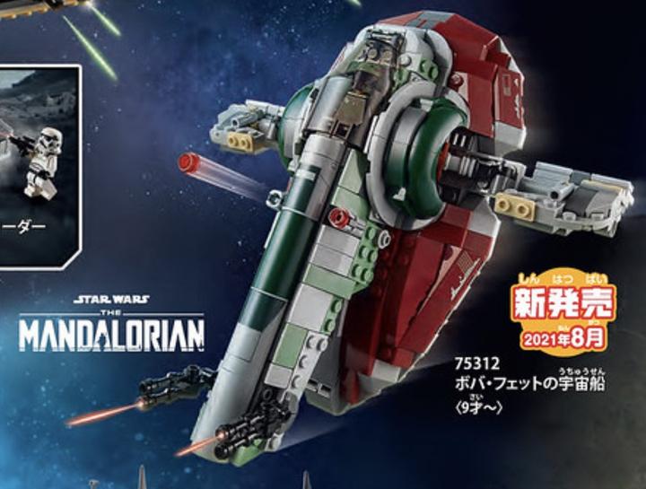 Produktbild LEGO Boba Fetts Starship (75312, LEGO Star Wars)