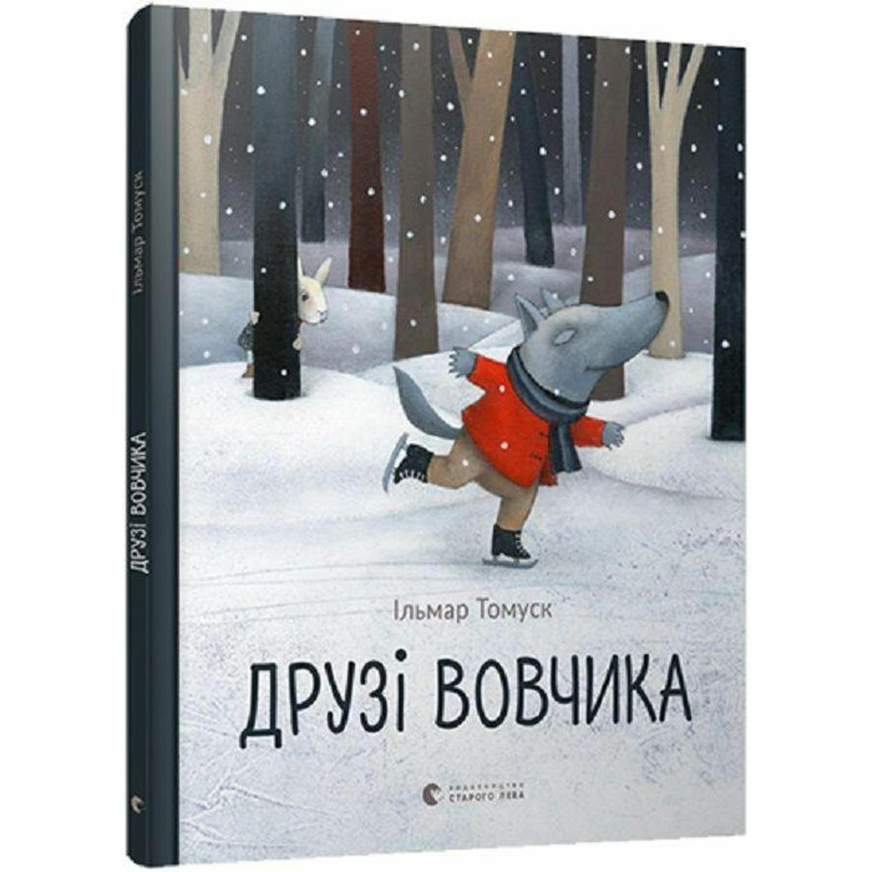 Druzi vovchika, Kinderbücher von Ilmar Tomusk, Katerin Zarinp, Irina Pavljuk
