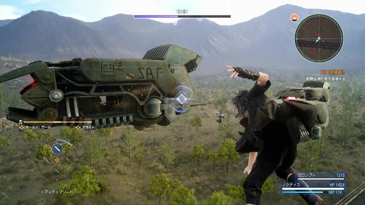 Image du produit Square Enix Final Fantasy XV Day One Edition (PS4, FR)