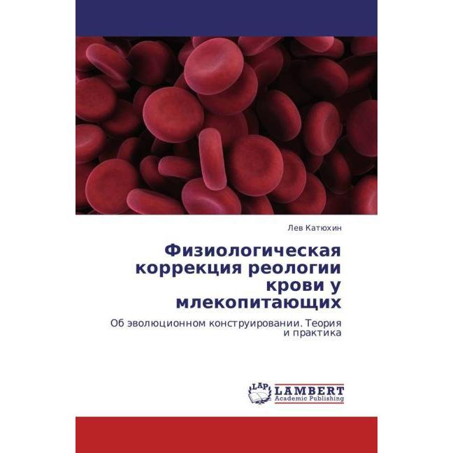 Fiziologicheskaya korrektsiya reologii krovi u mlekopitayushchikh, Fachbücher