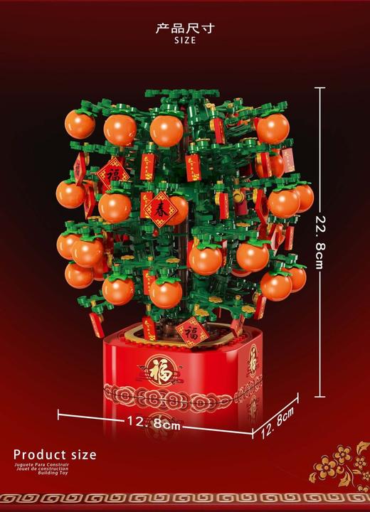 Image du produit Rael Arbre à kaki