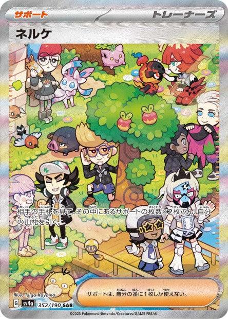 Image du produit Pokémon Shiny Treasure ex (Japonais, Affichage du booster)