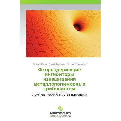Thumbnail - Ftorsoderzhashchie ingibitory iznashivaniya metallopolimernykh tribosistem, Fachbücher von Evgeniy Ovchinnikov, Sergey A...