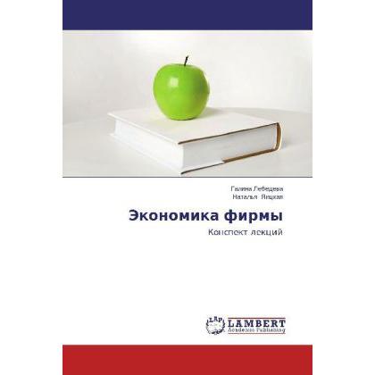 Ekonomika firmy, Fachbücher