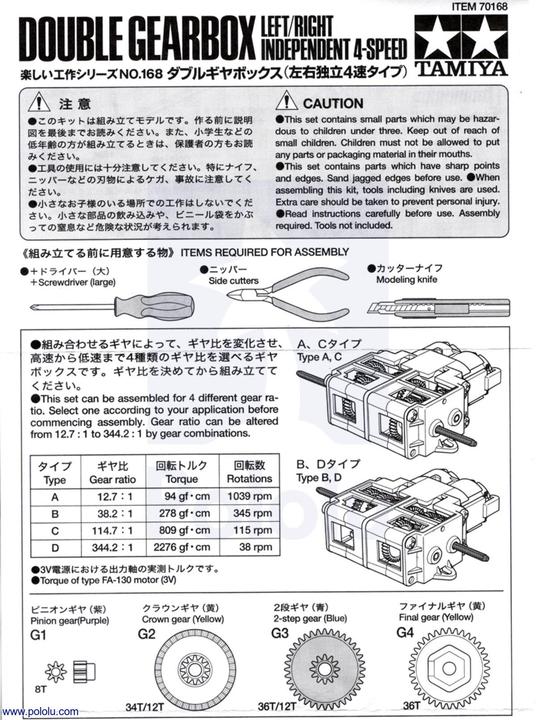 Actual product image Tamiya Double Gearbox Kit (Tamiya Gearbox, Motor)