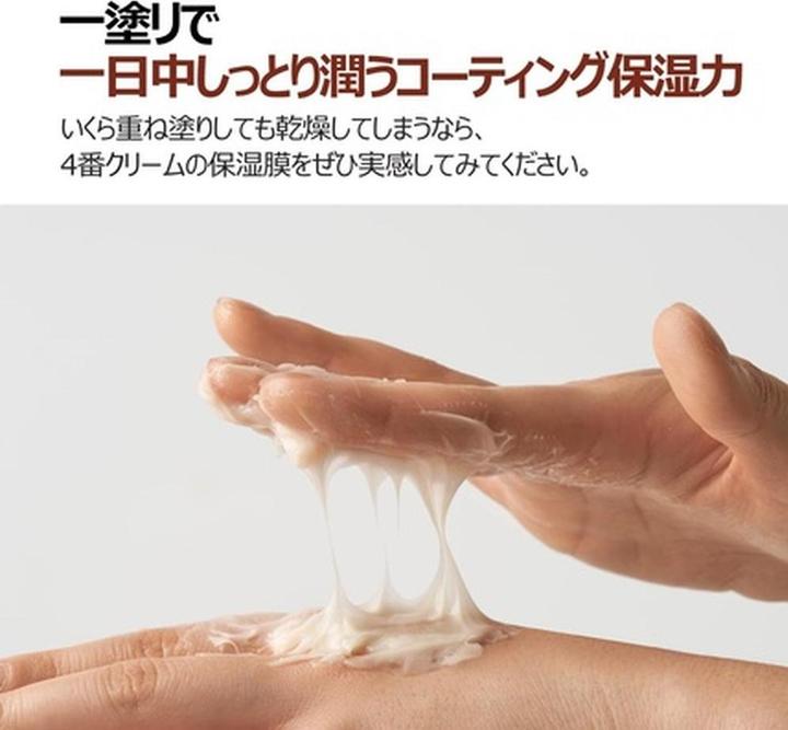 Image du produit Numbuzin No. 4 Ginseng Rich Trophic Membrane Cream 60ml Korean Cosmetics (Huile nettoyante, 60 ml)