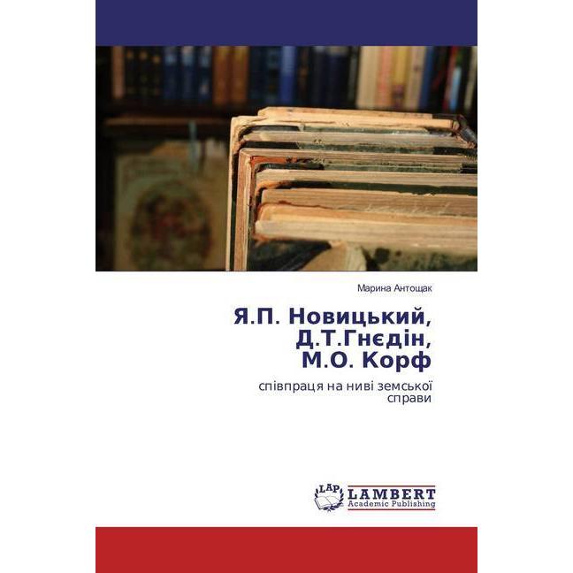 Ya.P. Novic'kij, D.T.Gn d n, M.O. Korf, Fachbücher von Marina Antoshhak