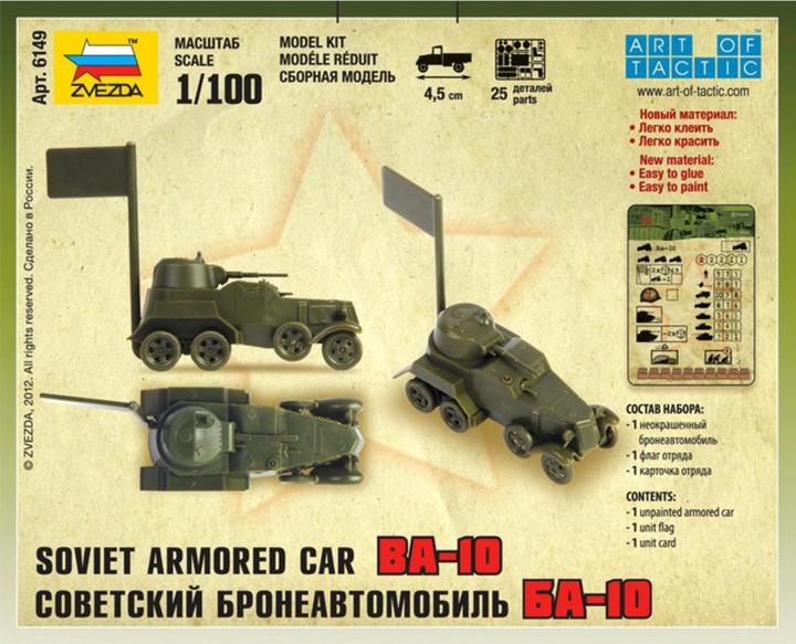 Produktbild Tamiya 1:100 Soviet Panzerwagen BA-10