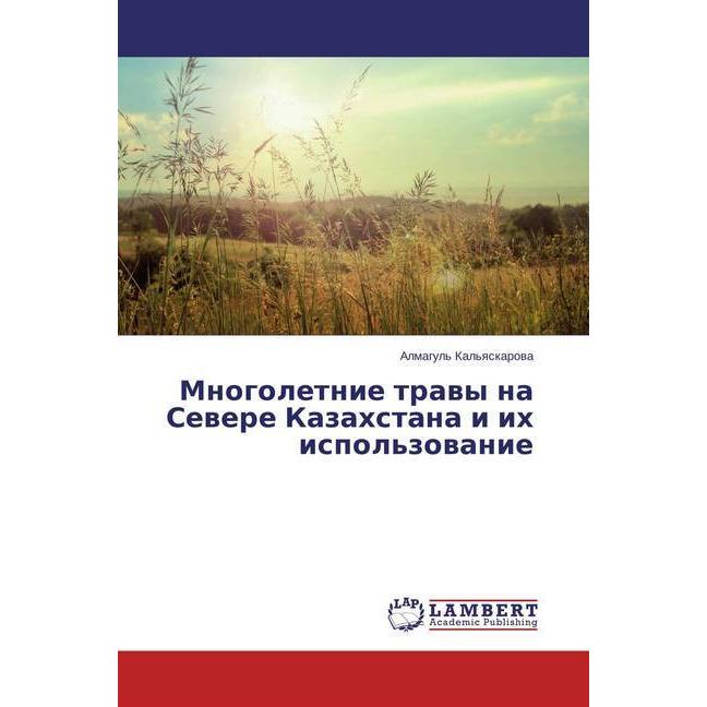 Mnogoletnie travy na Severe Kazahstana i ih ispol'zovanie, Fachbücher von Almagul' Kal'yaskarova