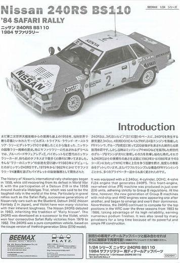 Actual product image Beemax Nissan 240RS BS110 '84 Safari Rally