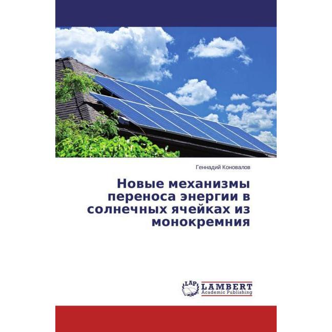 Novye mehanizmy perenosa jenergii v solnechnyh yachejkah iz monokremniya, Fachbücher von Gennadij Konovalov