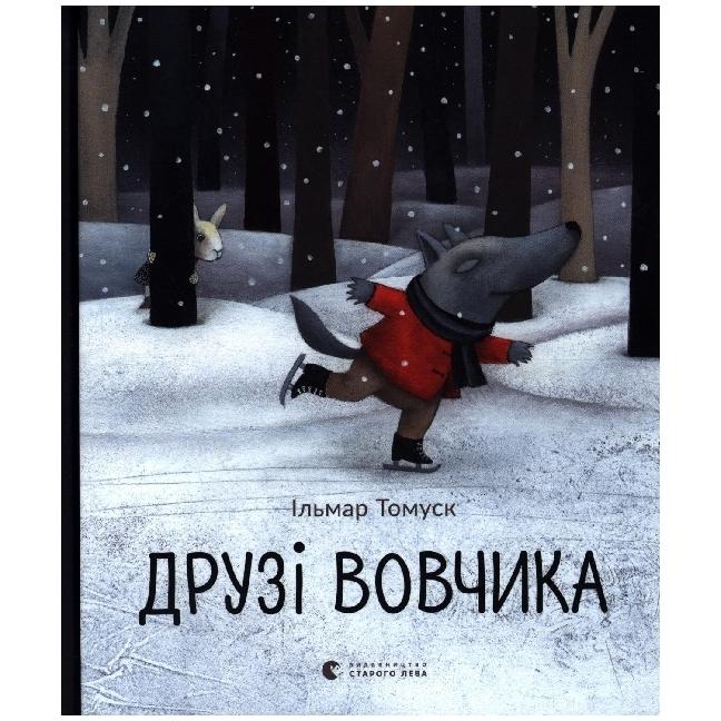 Thumbnail - Druzi vovchika, Kinderbücher von Ilmar Tomusk, Katerin Zarinp, Irina Pavljuk