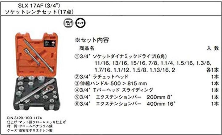 Actual product image Bahco 3/4" socket spanner set, hexagonal, 1-1/16" to 2", including ratchet head - 17 pieces (2 1/16")