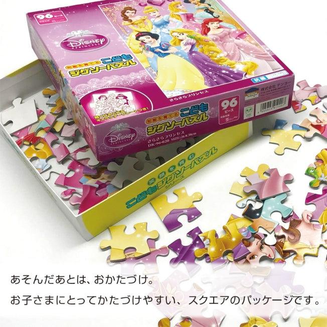 Actual product image Disney Princess Glittering Princess children's puzzle 96 pieces (96 pieces)