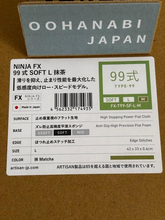 Actual product image FX Type99 XL Soft Gaming Mousepad (XL)