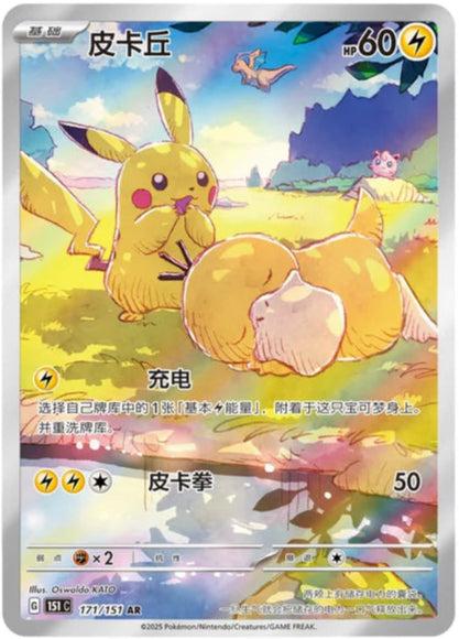Produktbild Pokémon Pokemon Box Slim (Chinesisch, Booster Display)