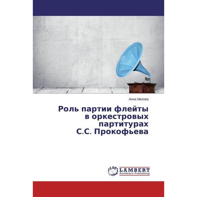 Rol' partii flejty v orkestrovyh partiturah S.S. Prokof'eva, Fachbücher