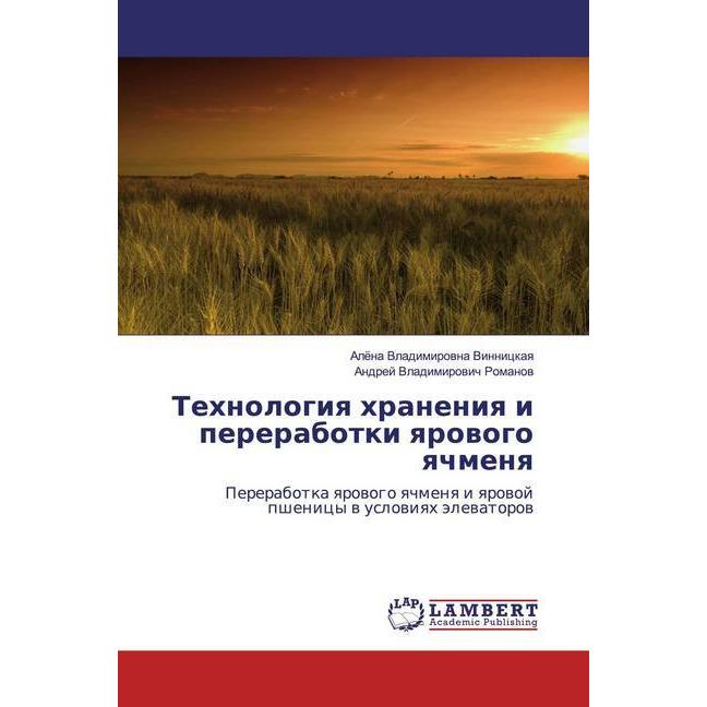 Tehnologiq hraneniq i pererabotki qrowogo qchmenq, Fachbücher von Andrej Vladimirowich Romanow, Alöna Vladimirowna Vinni...