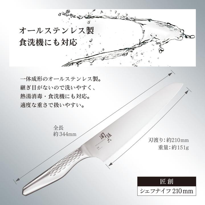 Produktbild Kai Seki Magoroku Shoso (21 cm)