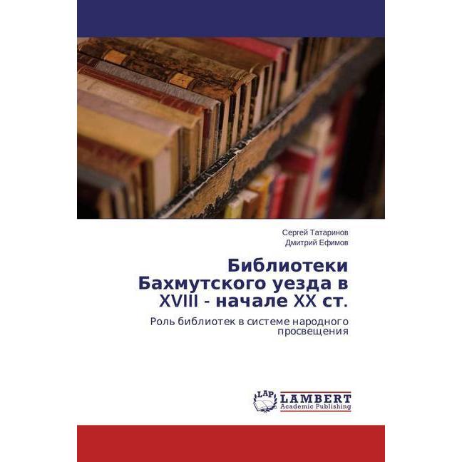 Biblioteki Bahmutskogo uezda v XVIII - nachale XX st., Fachbücher von Dmitrij Efimov, Sergej Tatarinov