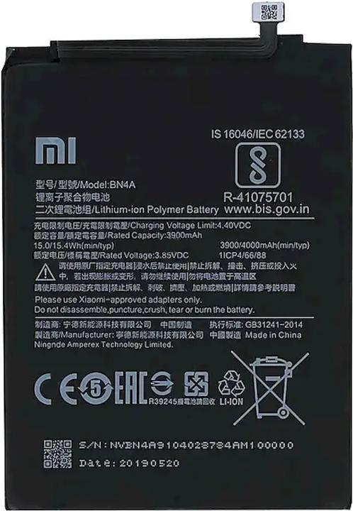 Produktbild Xiaomi Li-Ionen Akku für Redmi 7