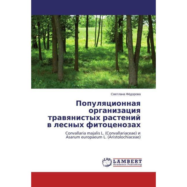 Populyatsionnaya organizatsiya travyanistykh rasteniy v lesnykh fitotsenozakh, Fachbücher von Svetlana Fedorova