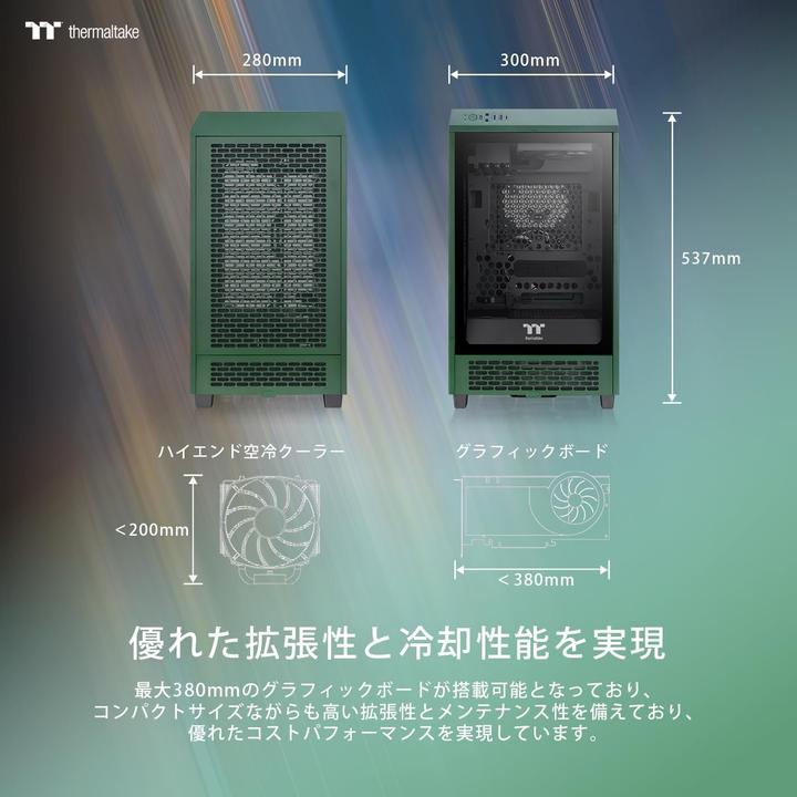 Produktbild Thermaltake The Tower 200 (dunkelgr?n, Tempered Glas) (Mini-ITX)